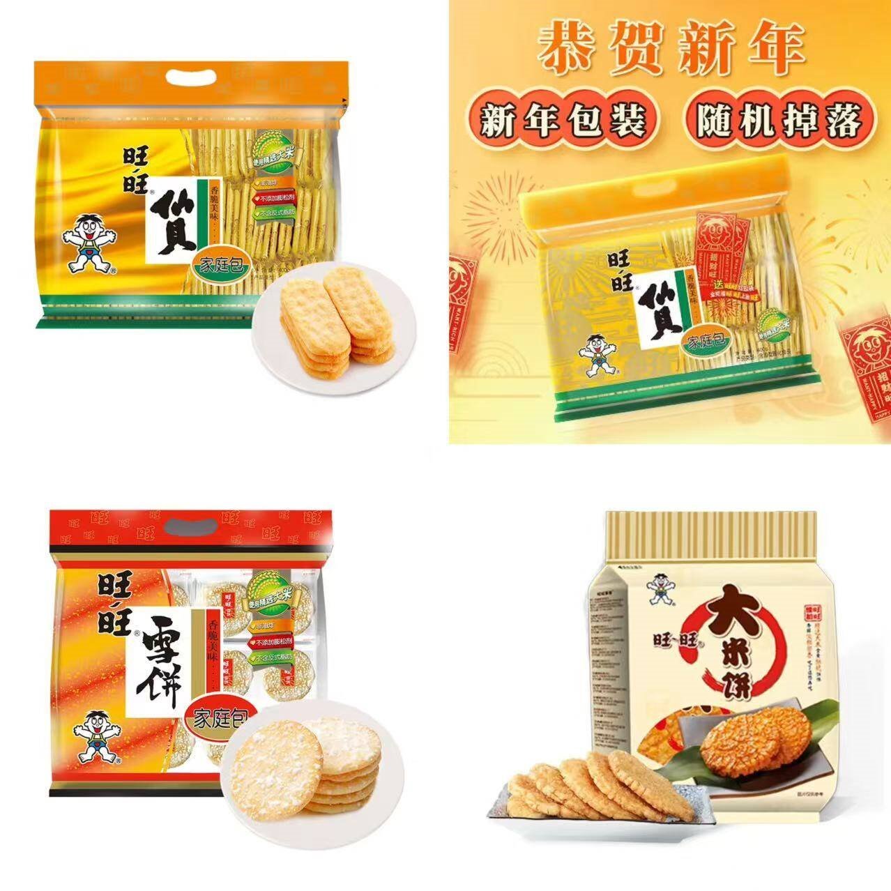 旺旺 仙贝雪饼单包 经典办公出游休闲膨化零食品点心小吃 仙贝400g