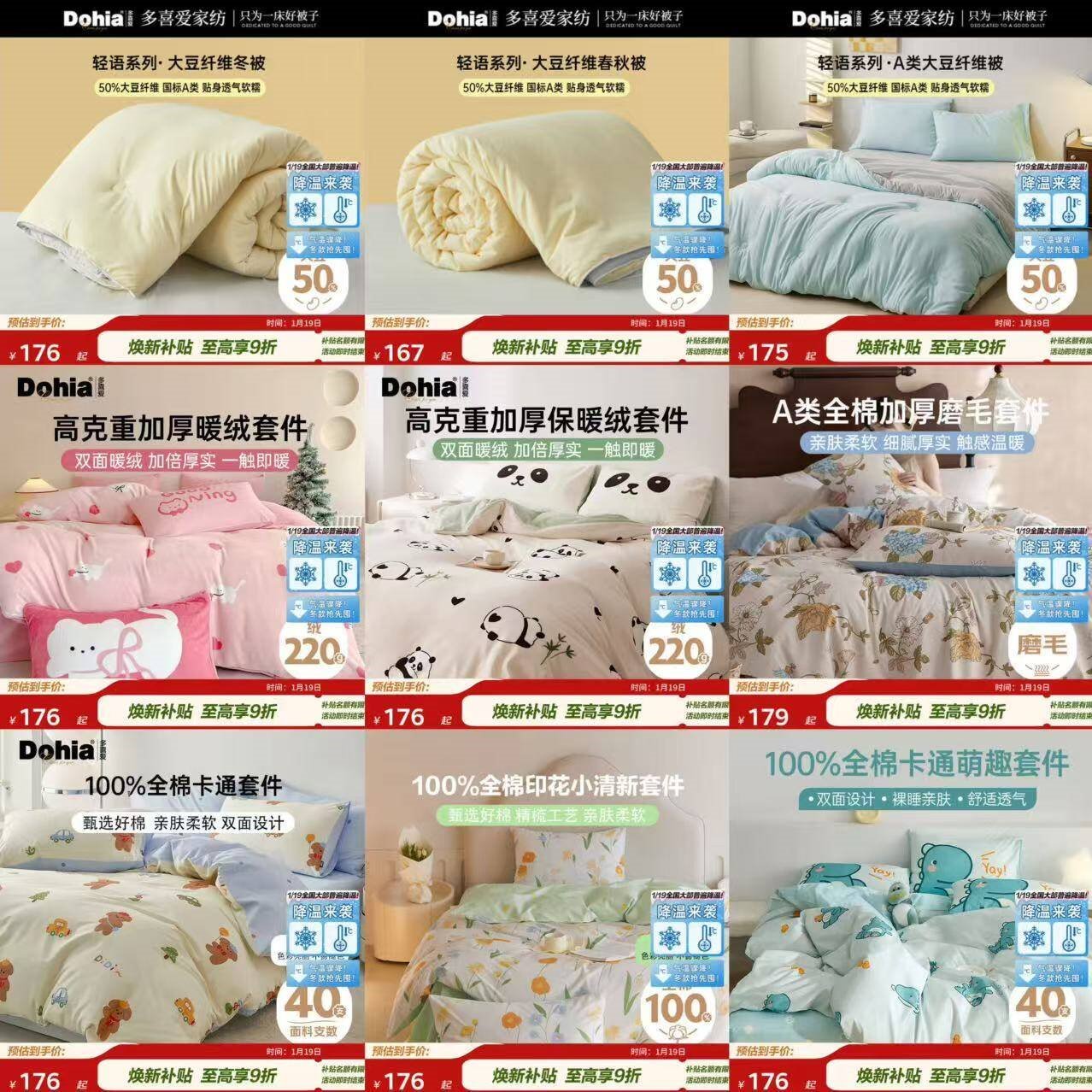 多喜爱家纺纯棉床上三件套 学生宿舍单人全棉被套床单套件1.2米床152*218cm