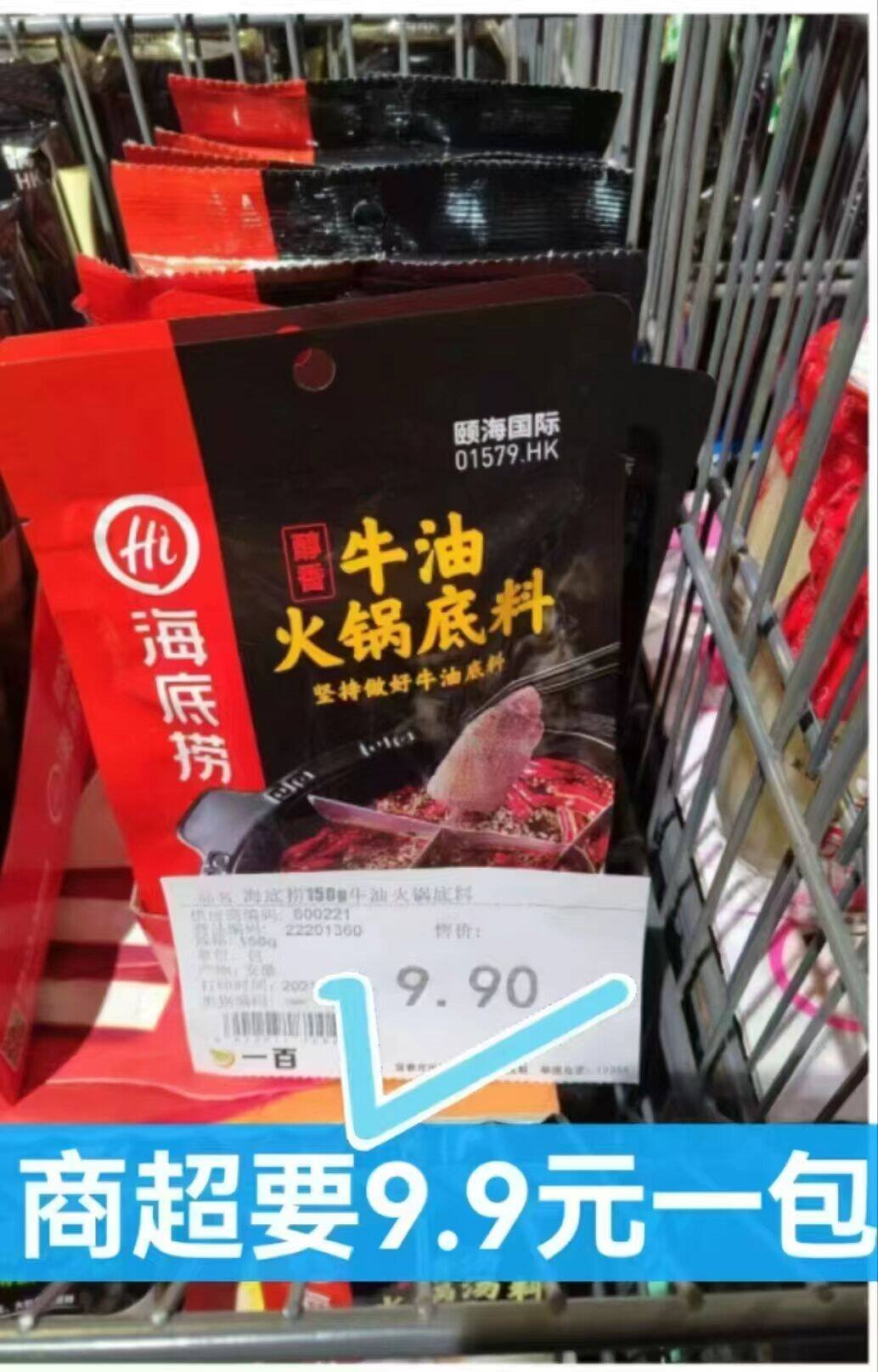 海底捞 火锅底料 多口味袋装 番茄青椒浓香醇香牛油底料 青椒牛油底料150g*5袋