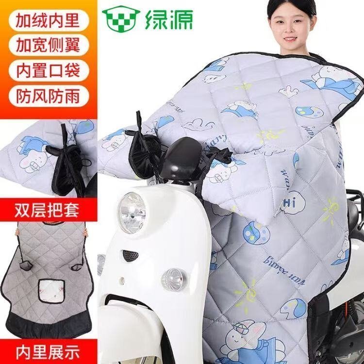绿源电动车挡风被冬季加绒加大加厚冬天保暖防水防寒侧翼全包围电瓶车 【热销款】牛津布蓝色趴趴小兔