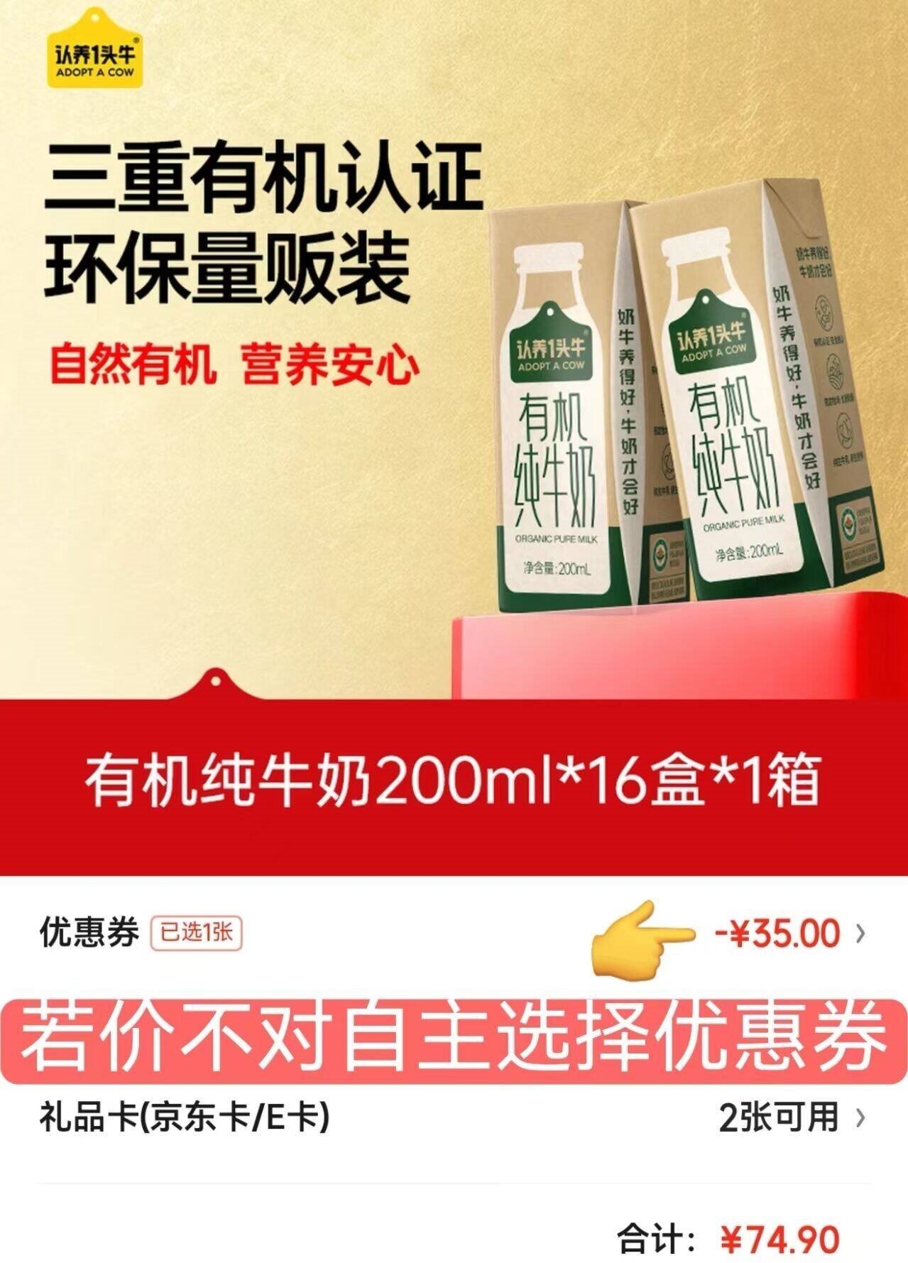 认养一头牛有机纯牛奶200ml*16盒量贩装 全脂牛奶有机认证环保包装