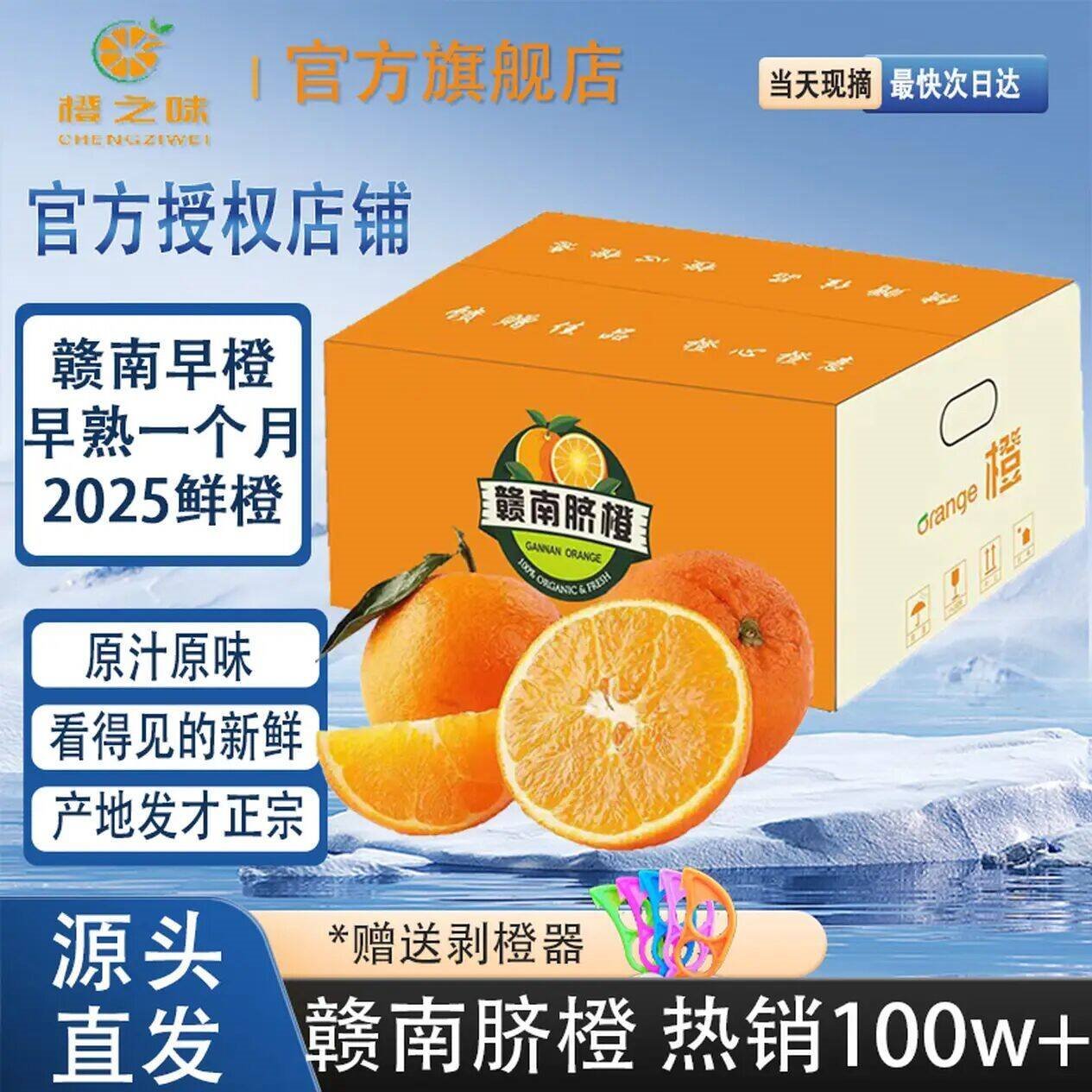 江西赣南早脐橙整箱当季新鲜早橙子榨汁水果礼盒皮薄多汁节日团购 【实惠】净重9斤单个150g+
