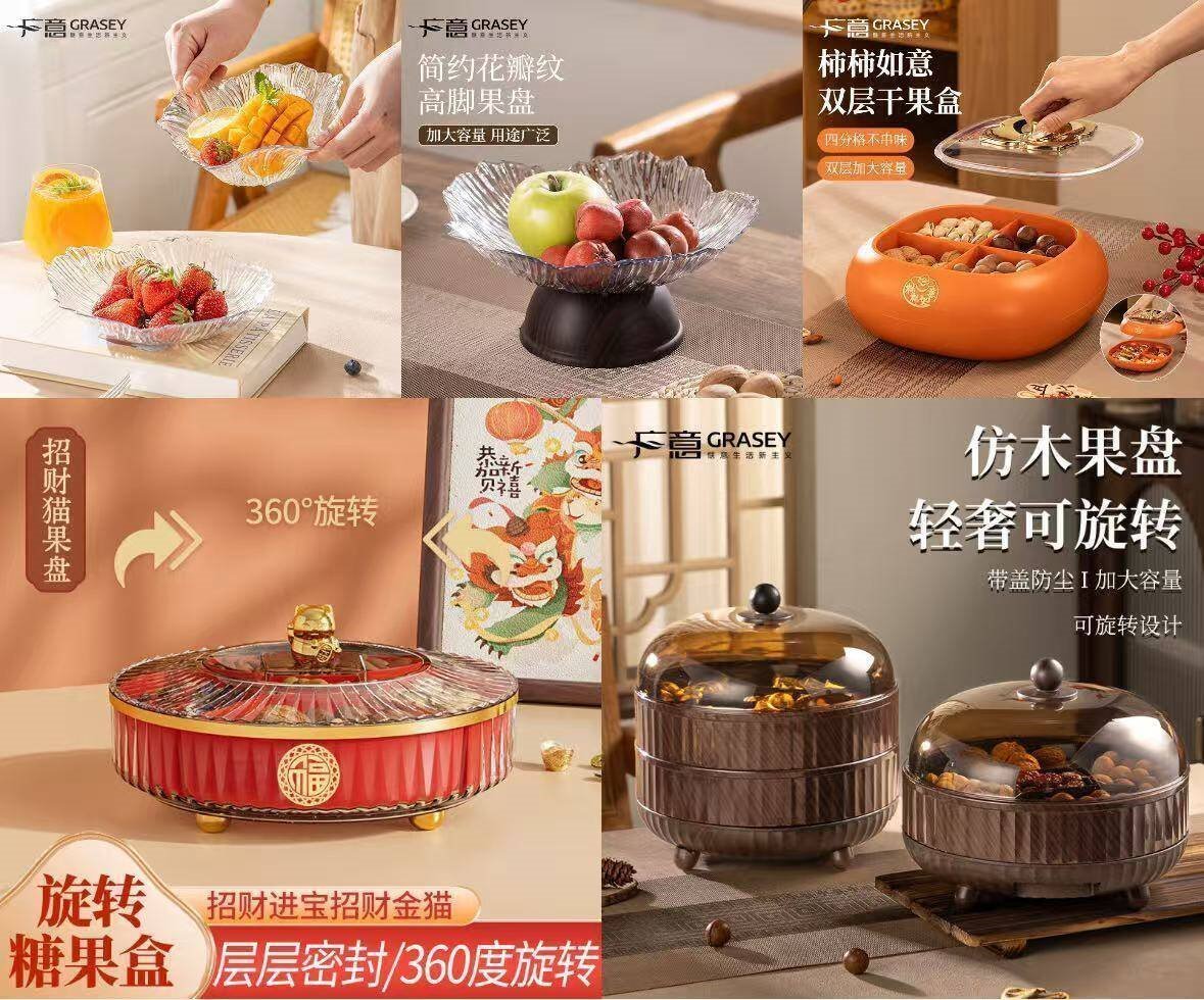 广意水果盘新年果盘家用客厅干果收纳盒零食糖果盒高档糖果盘轻奢 轻奢可旋转仿木果盘 双层