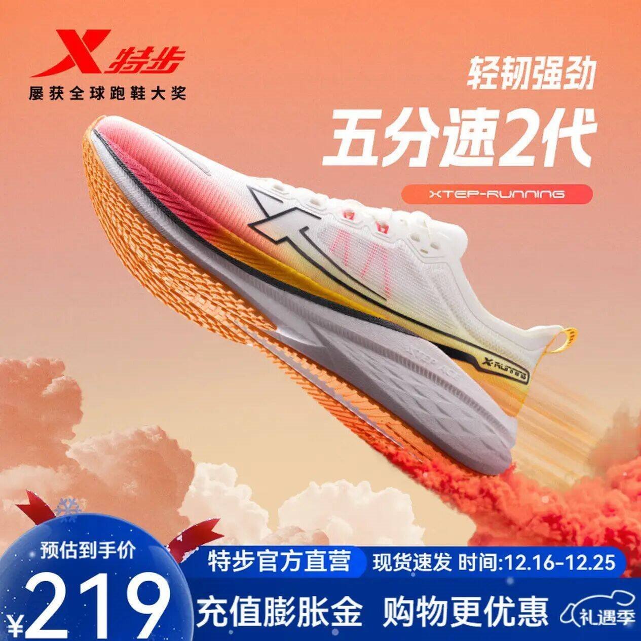 特步（XTEP）五分速2代跑步鞋男女款运动鞋跑鞋马拉松训练缓震回弹体测鞋子2.0 帆白/激光红(男) 42