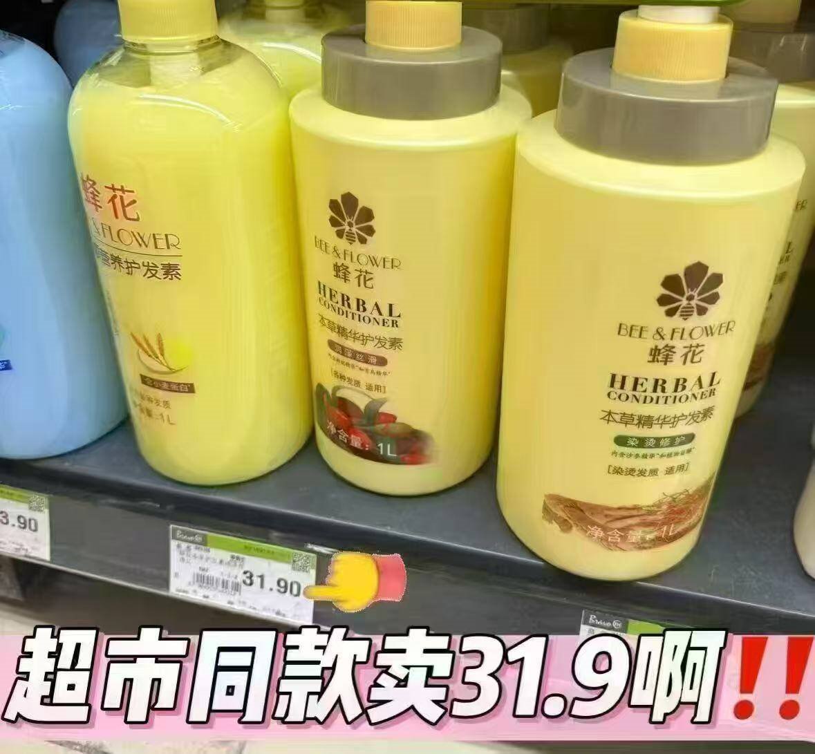 蜂花（BEE&FLOWER）蜂花护发素润发乳杏仁精华修护毛糙干枯烫染受损补水柔顺滑女男 大家乐1L护发素