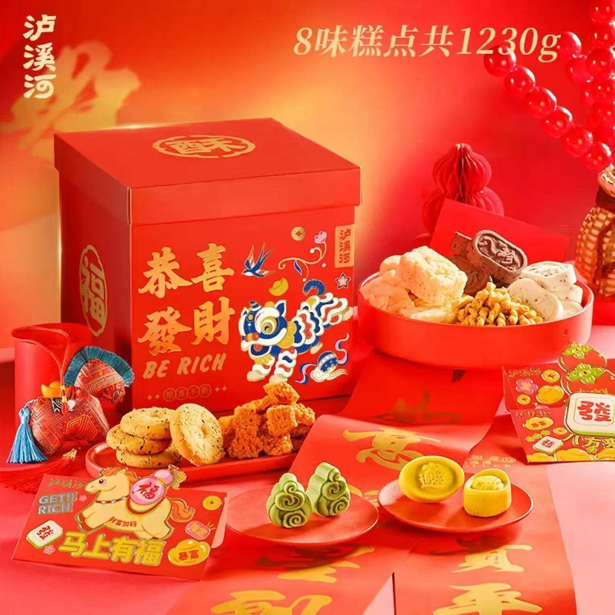 泸溪河糕点年货礼盒 桃酥点心休闲饼干组合 新中式节庆礼盒节日春节送礼 醒狮迎财礼盒1230g