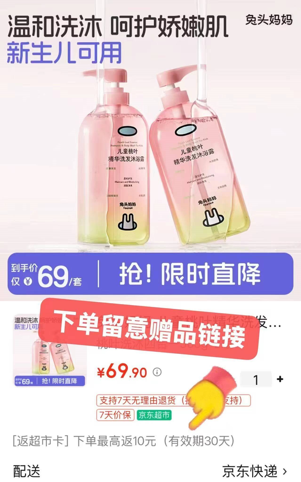 兔头妈妈 儿童桃叶精华洗发沐浴露宝宝洗沐四合一清洁保湿滋润温和500g*2