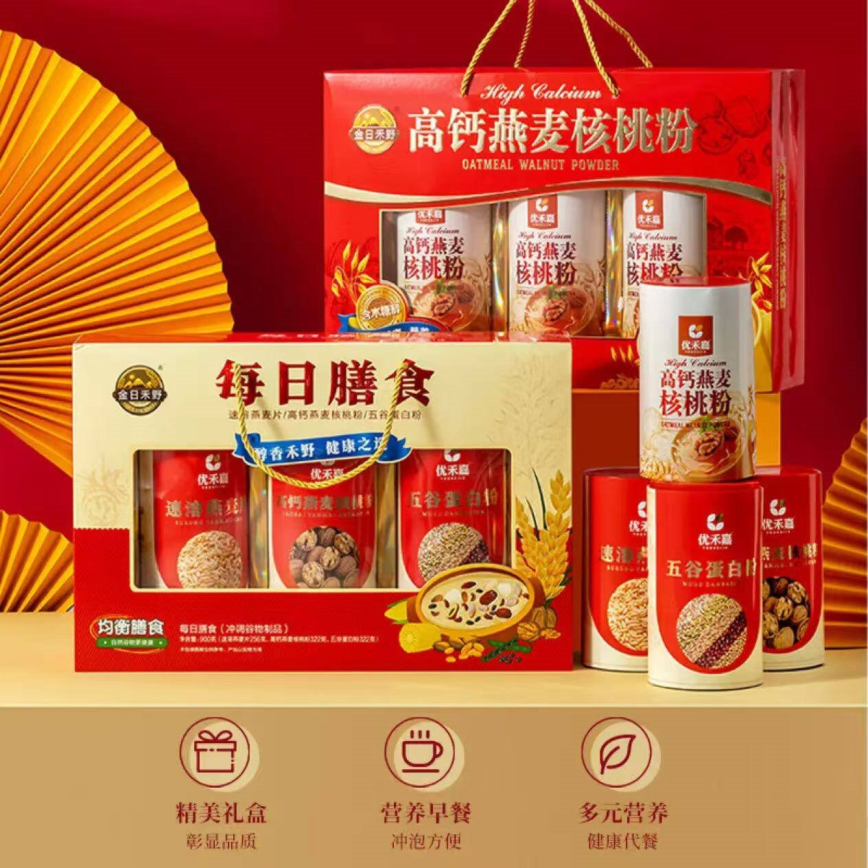 金日禾野每日膳食礼盒900g中老年人营养品送礼长辈代餐早餐春节年货礼盒