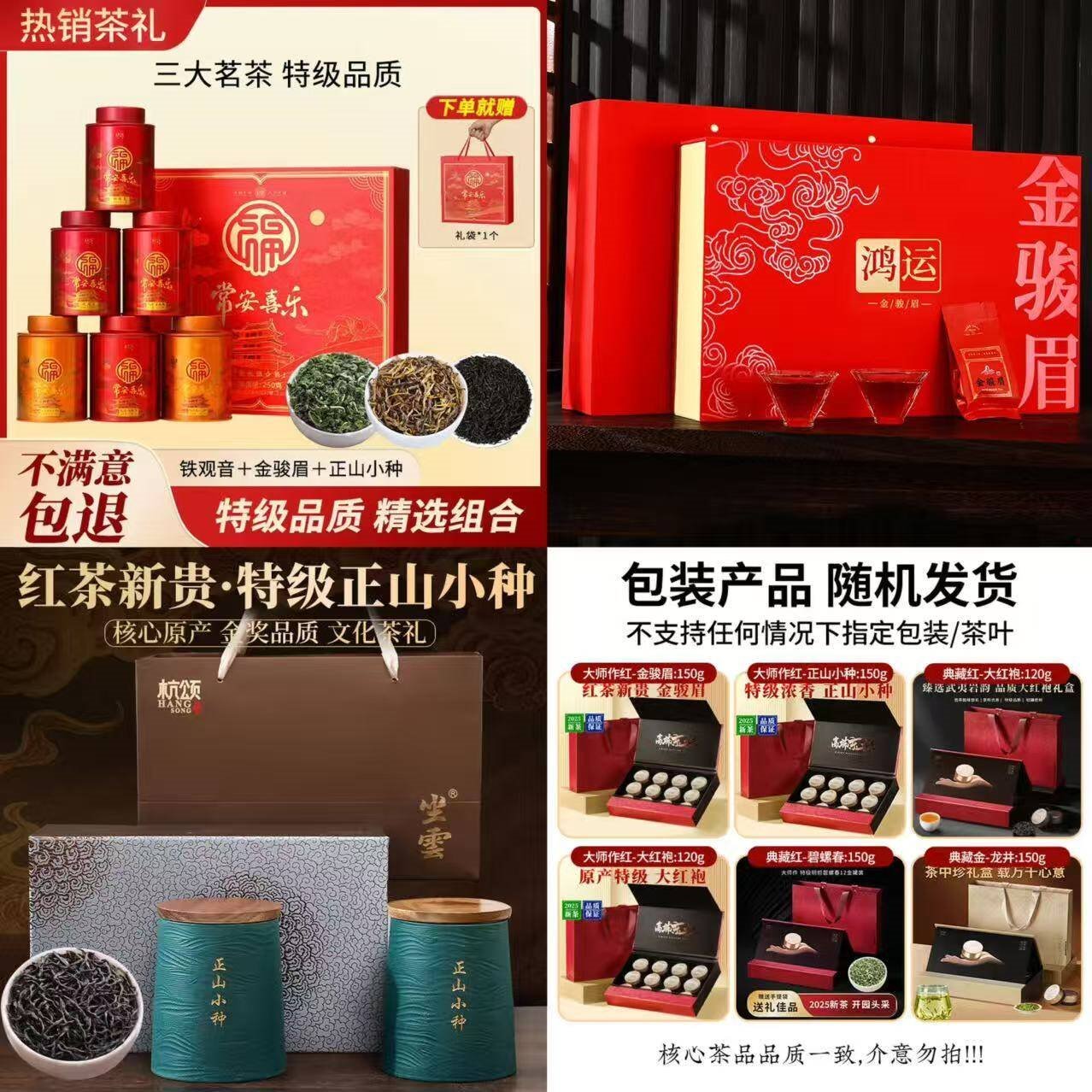 杭颂 茶叶红茶 特级蜜香金骏眉正山小种礼盒装 送礼长辈年货节日礼物 【坐云】正山小种礼盒250g