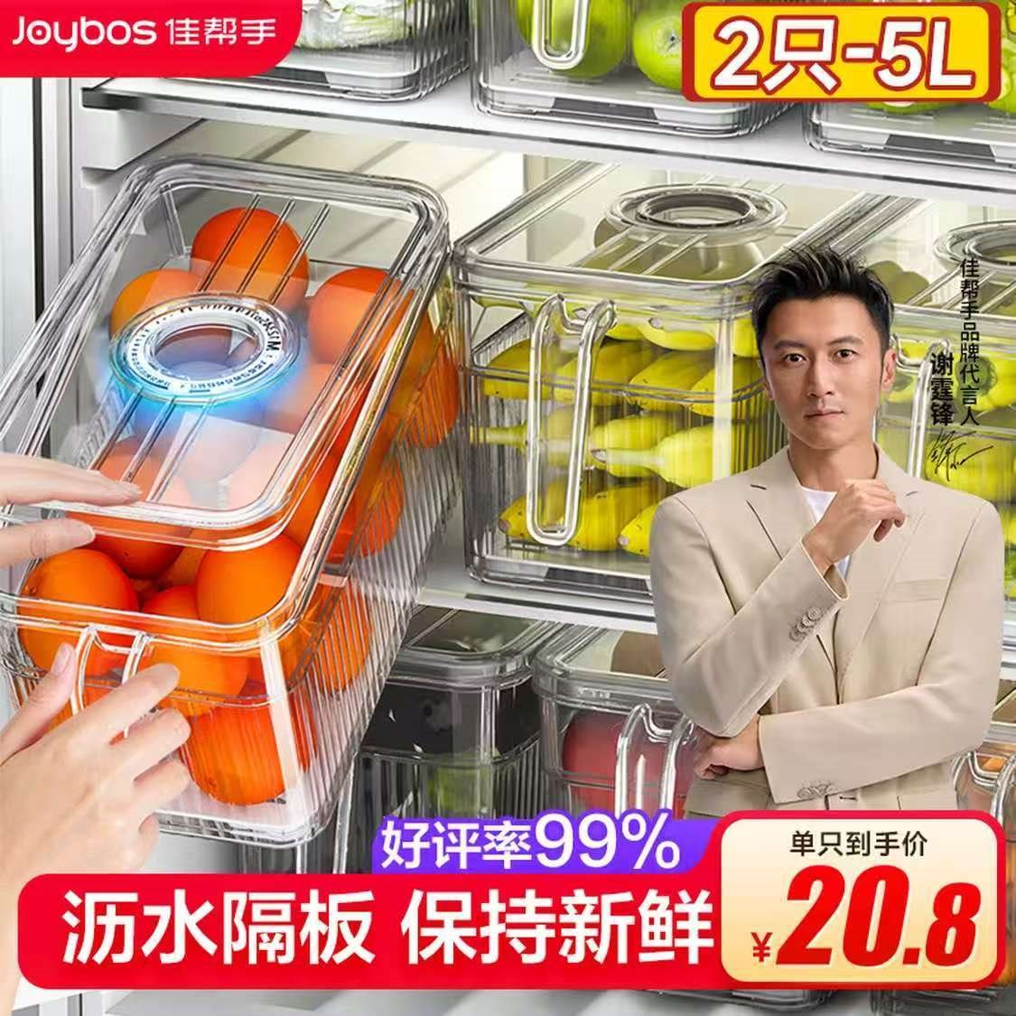 佳帮手冰箱收纳盒专用食品级透明冰箱保鲜盒鸡蛋蔬菜密封厨房冷冻储物盒