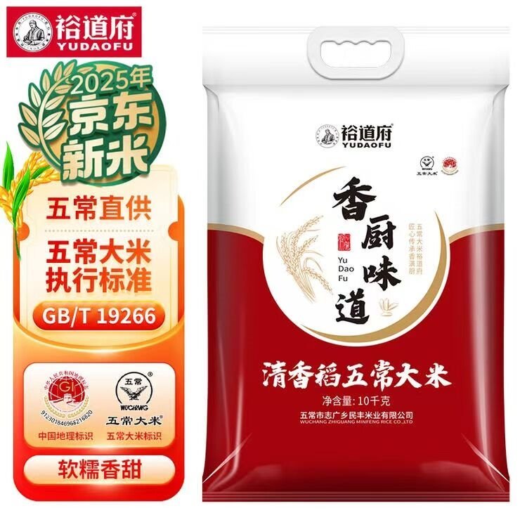 裕道府大米清香稻五常大米25年新米香厨味道东北核心产区 10kg*1袋