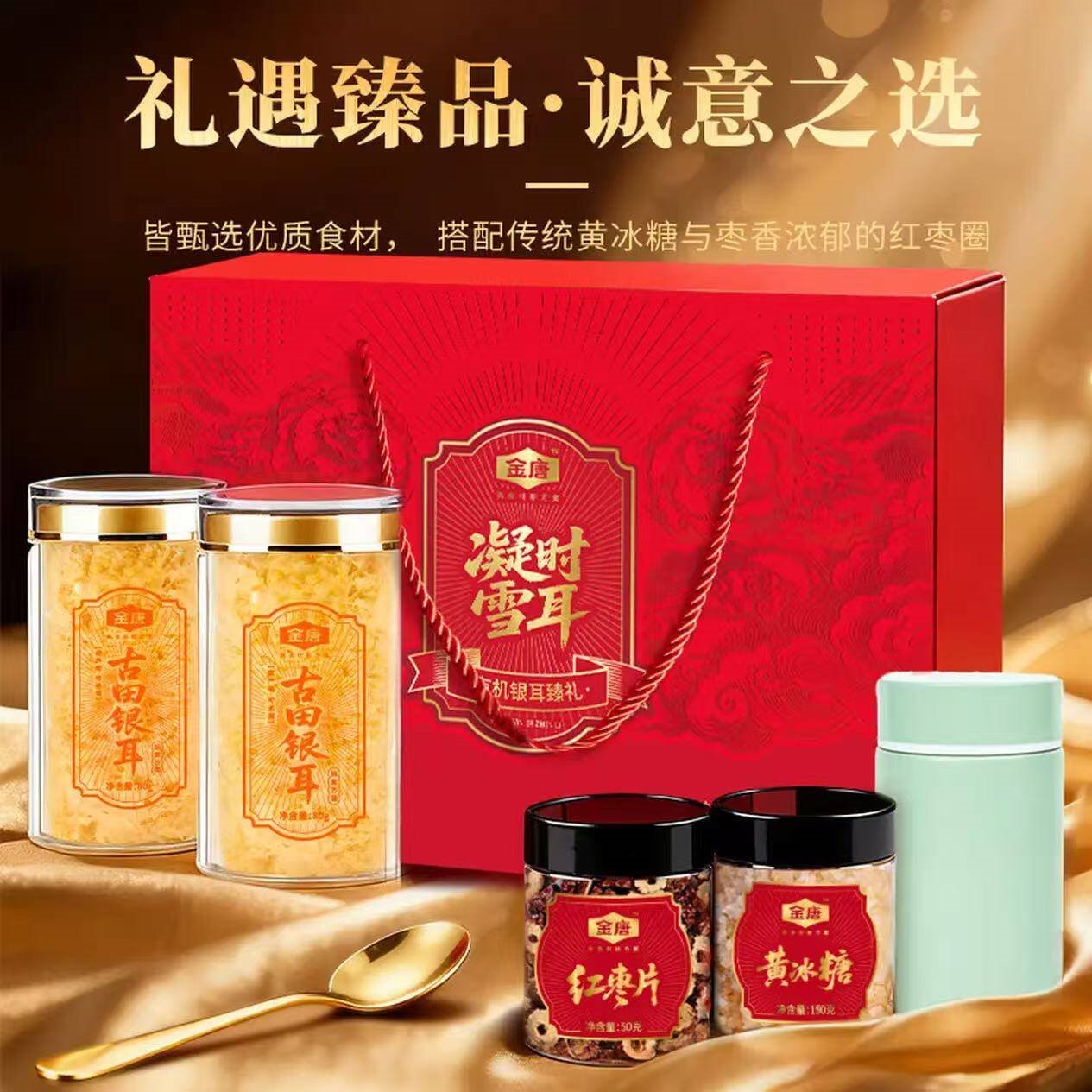 金唐古田银耳 有机银耳免泡免洗免炖煮糯耳干货冲泡银耳羹节日送礼盒 有机本草银耳礼盒80g*2罐