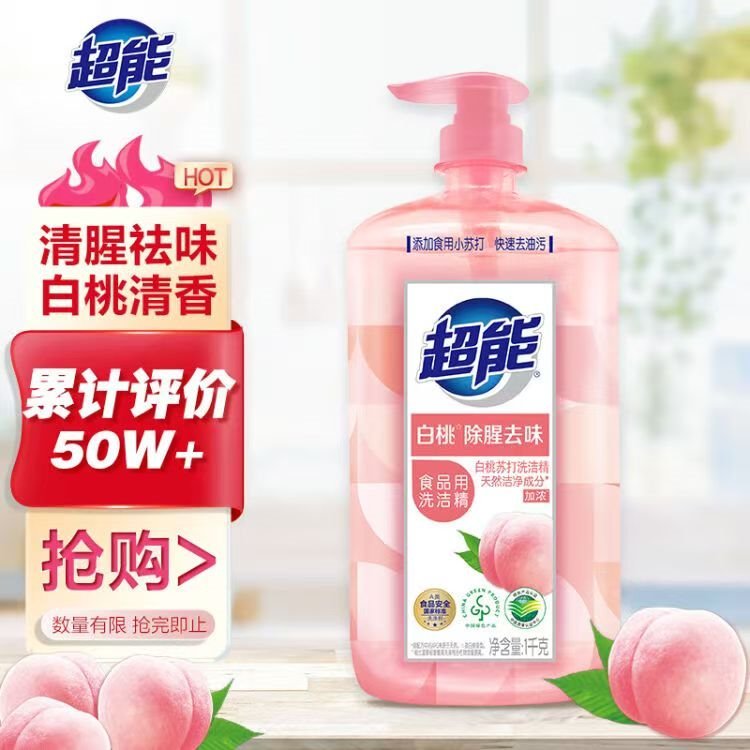 超能1kg白桃苏打洗洁精 快速去油洁净无忧 白桃清新祛味