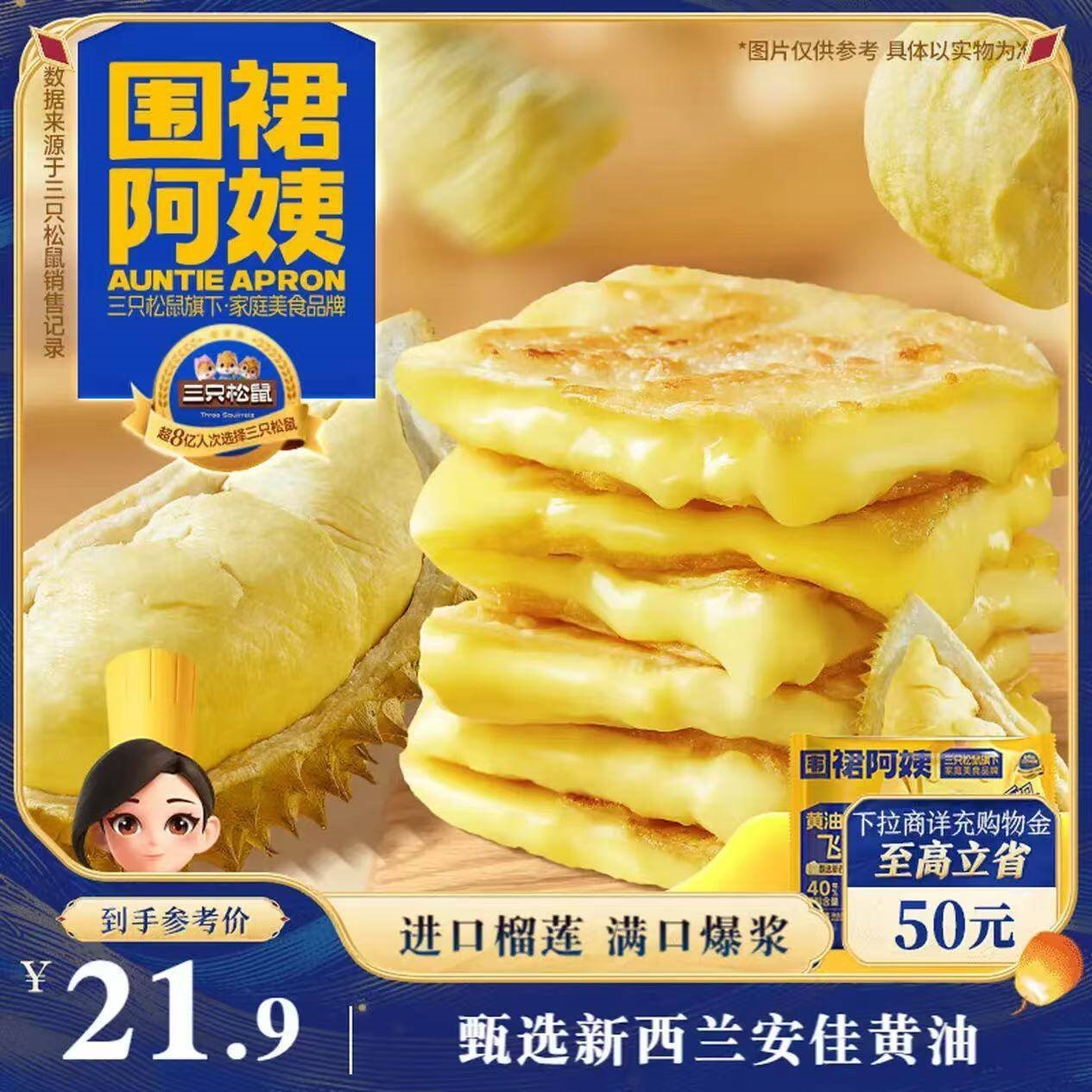 三只松鼠围裙阿姨大个爆汁鲜肉包800g/袋 速食冷冻早餐半成品生鲜儿童面点