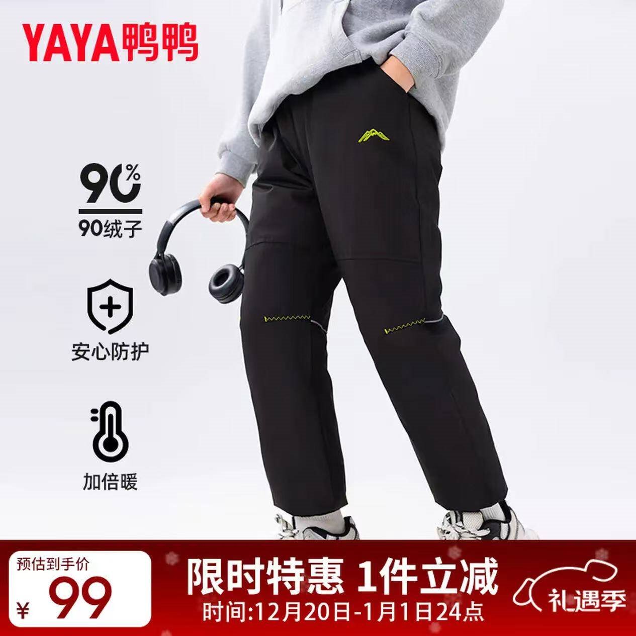 鸭鸭儿童羽绒裤男女童2024冬季新款加厚保暖学生中大童运动裤WJ 黑色 170