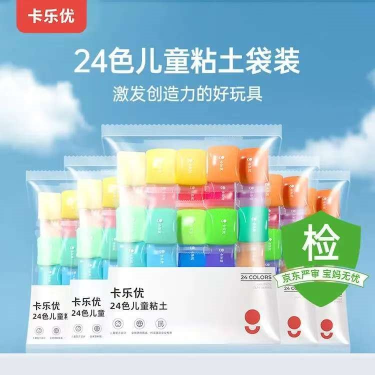 卡乐优Coloyou 无毒彩泥黏土橡皮泥手工玩具儿童 24色超轻粘土糖果袋装
