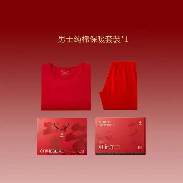 洁丽雅本命年大红色结婚男女士保暖内衣内衣内裤袜子纯棉套装礼盒送礼 【男士】纯棉保暖套装 L
