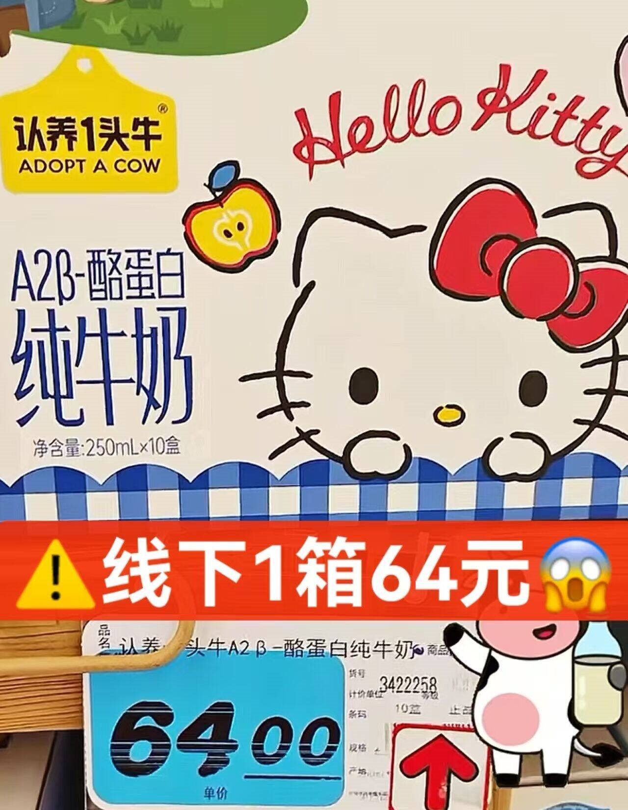 认养一头牛A2β-酪蛋白纯牛奶 3.6g蛋白牛奶  礼盒装 年货送礼10月产 zy 250ml 20盒