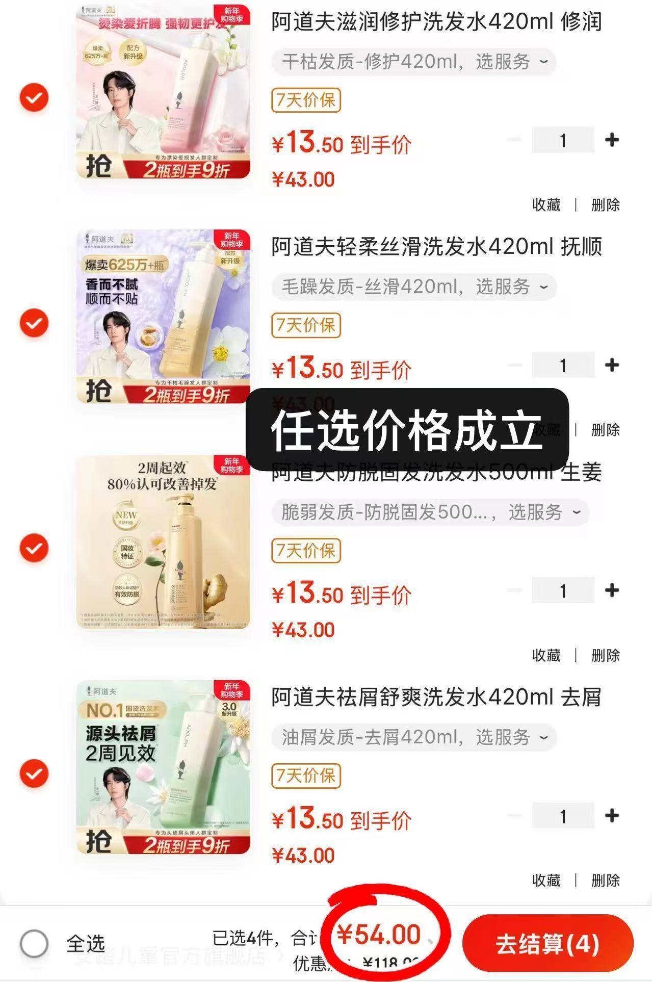 阿道夫植萃精华护发素420ml 密集修护 精油香氛护发膜