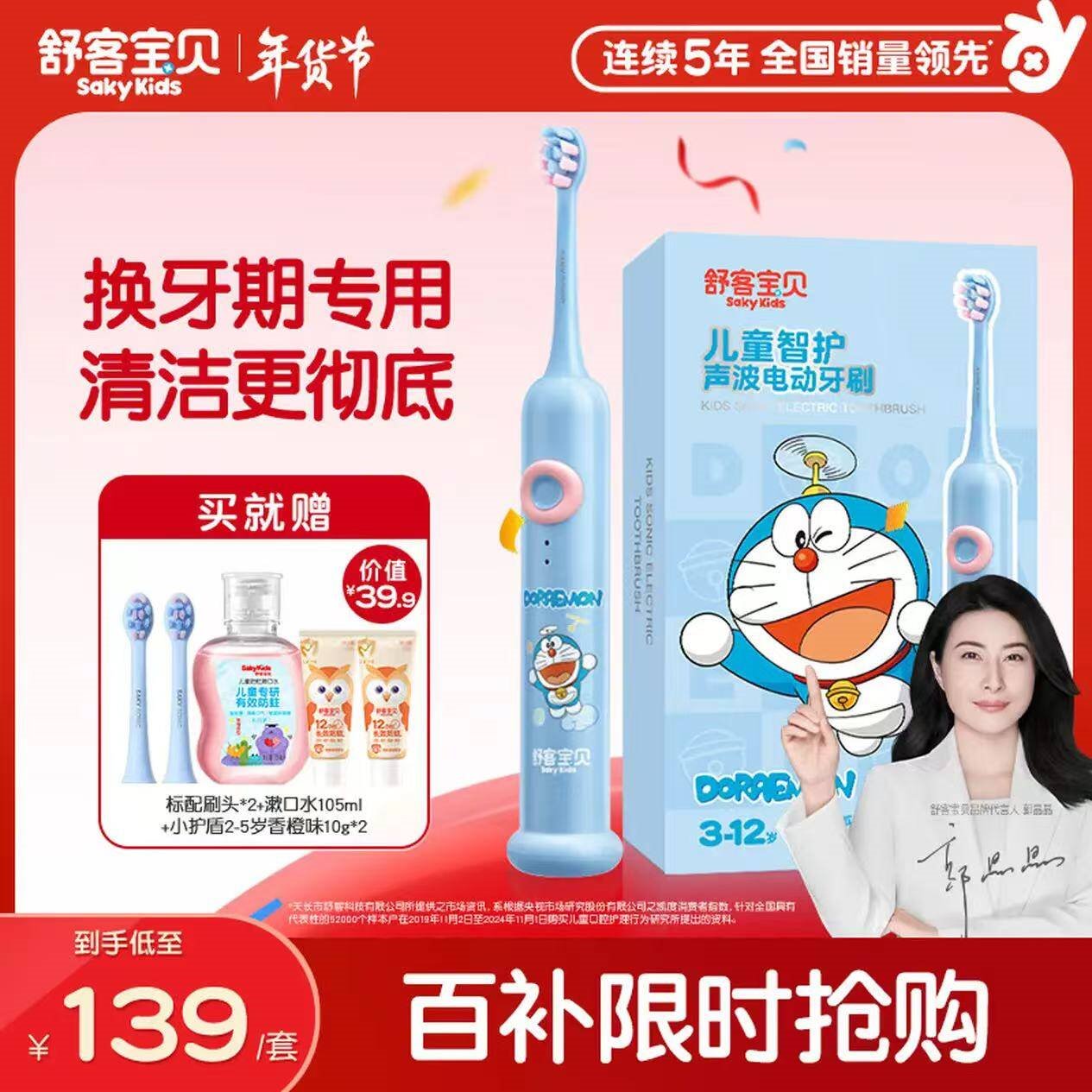 舒客宝贝儿童电动牙刷含氟防蛀软毛护龈3-12岁青少年适用双重模式F2粉