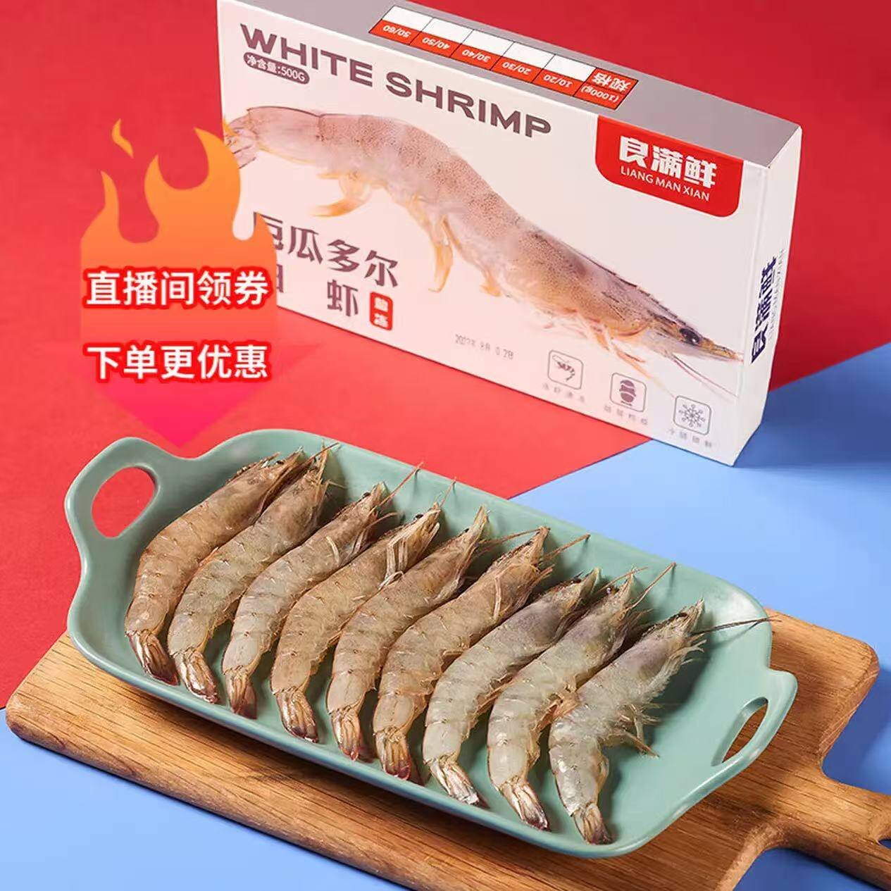 良满鲜 厄瓜多尔白虾 无冰净重3斤 75-90只/盒盐冻大虾海鲜对虾家庭聚餐