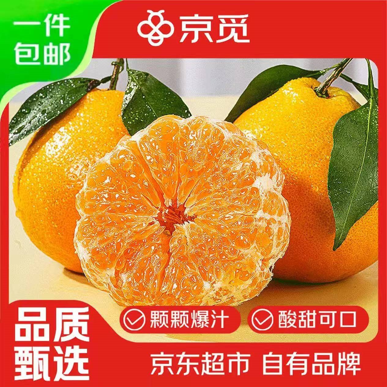 京觅四川春见耙耙柑 4.5斤 单果70mm+ 粑粑柑柑橘生鲜水果 源头直发