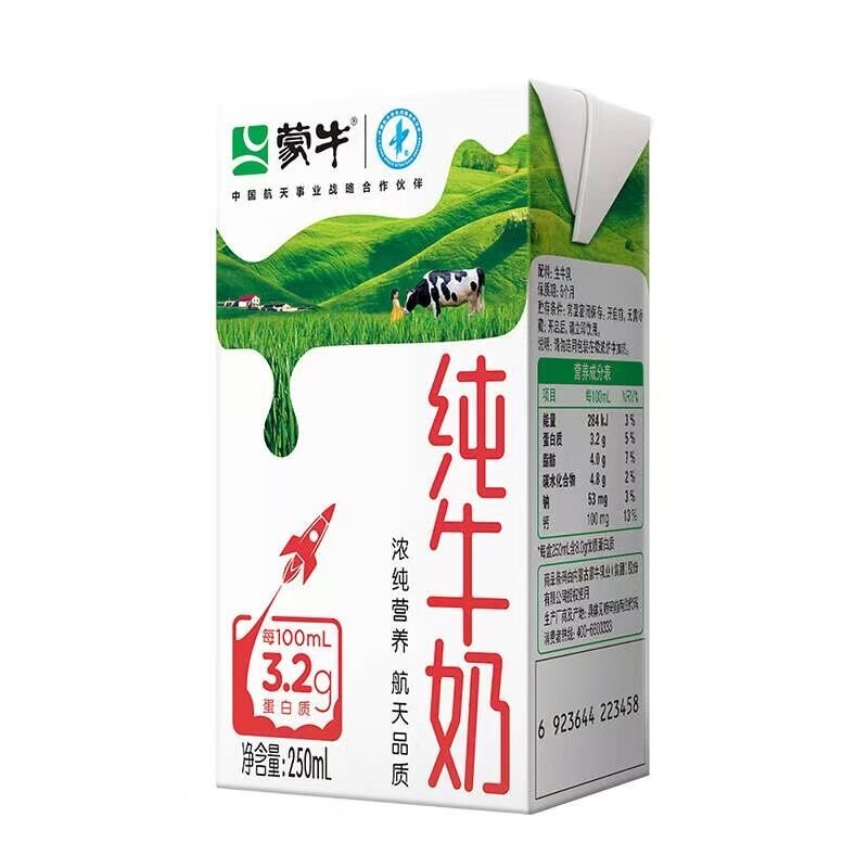 蒙牛全脂纯牛奶整箱 250ml*16盒 整箱牛奶 送礼盒装 电商定制装