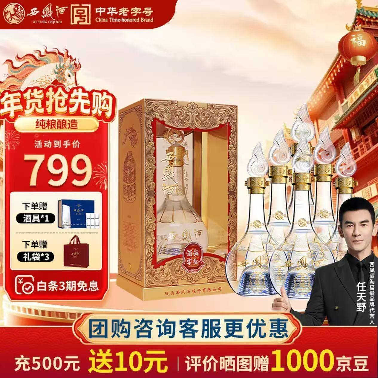 西凤酒 匠酿52度白酒 纯粮凤香型高度自饮整箱500ml*6瓶宴请年货送礼