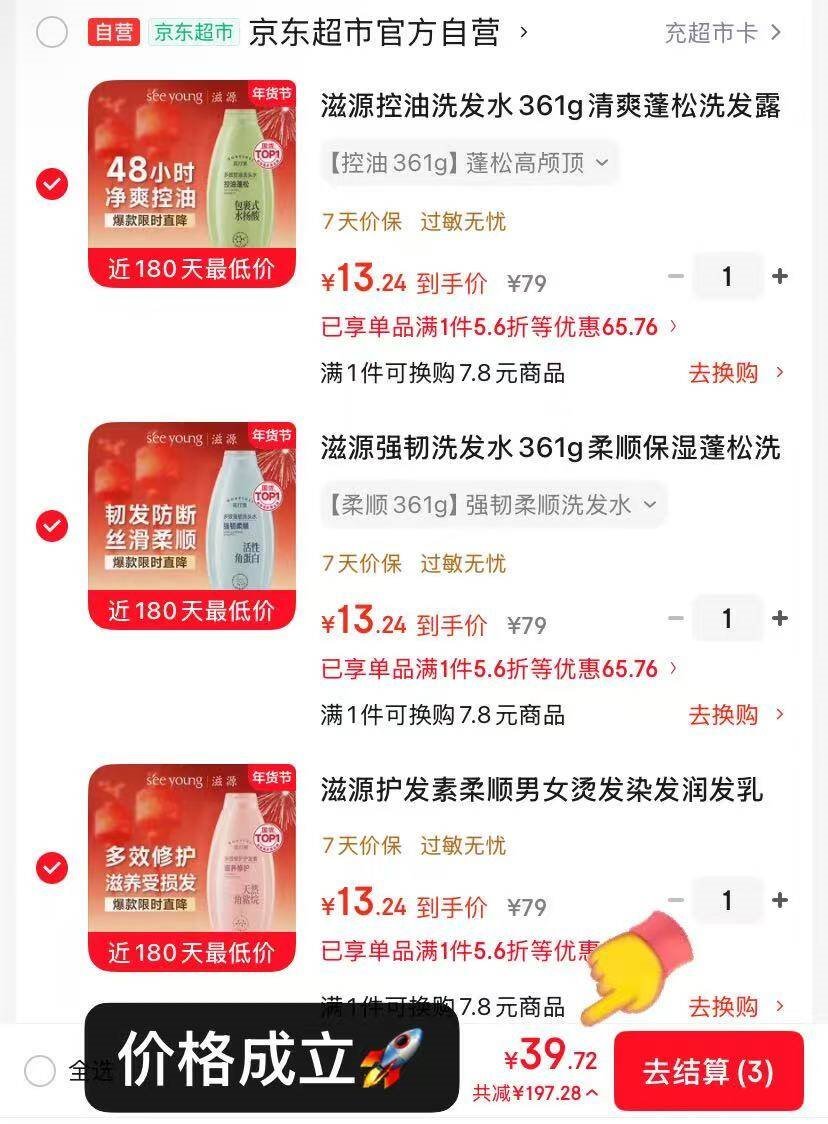 滋源控油洗发水361g清爽蓬松洗发露持久留香男女士无硅油洗头膏