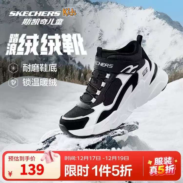 Skechers斯凯奇儿童鞋复古运动鞋女童鞋秋冬新款鞋缓震跑步鞋303967L 男童/白色/海军蓝色/WNV 31