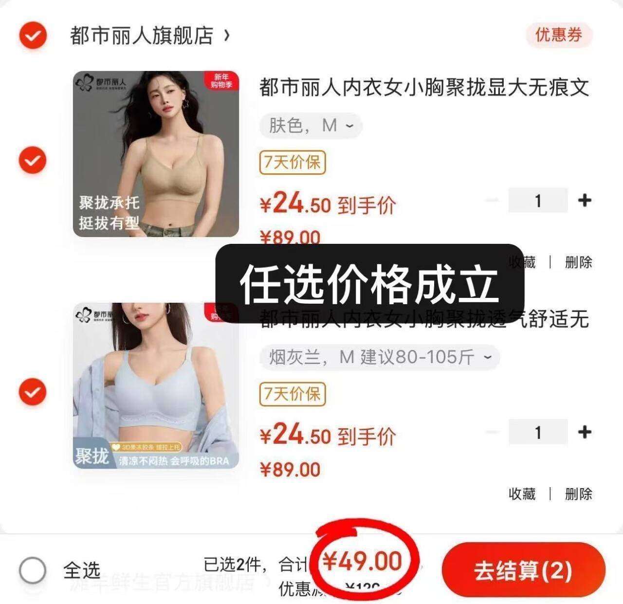 都市丽人内衣女小胸聚拢显大无痕文胸提拉上托收副乳防下垂无钢圈文胸罩 安哥拉红 M