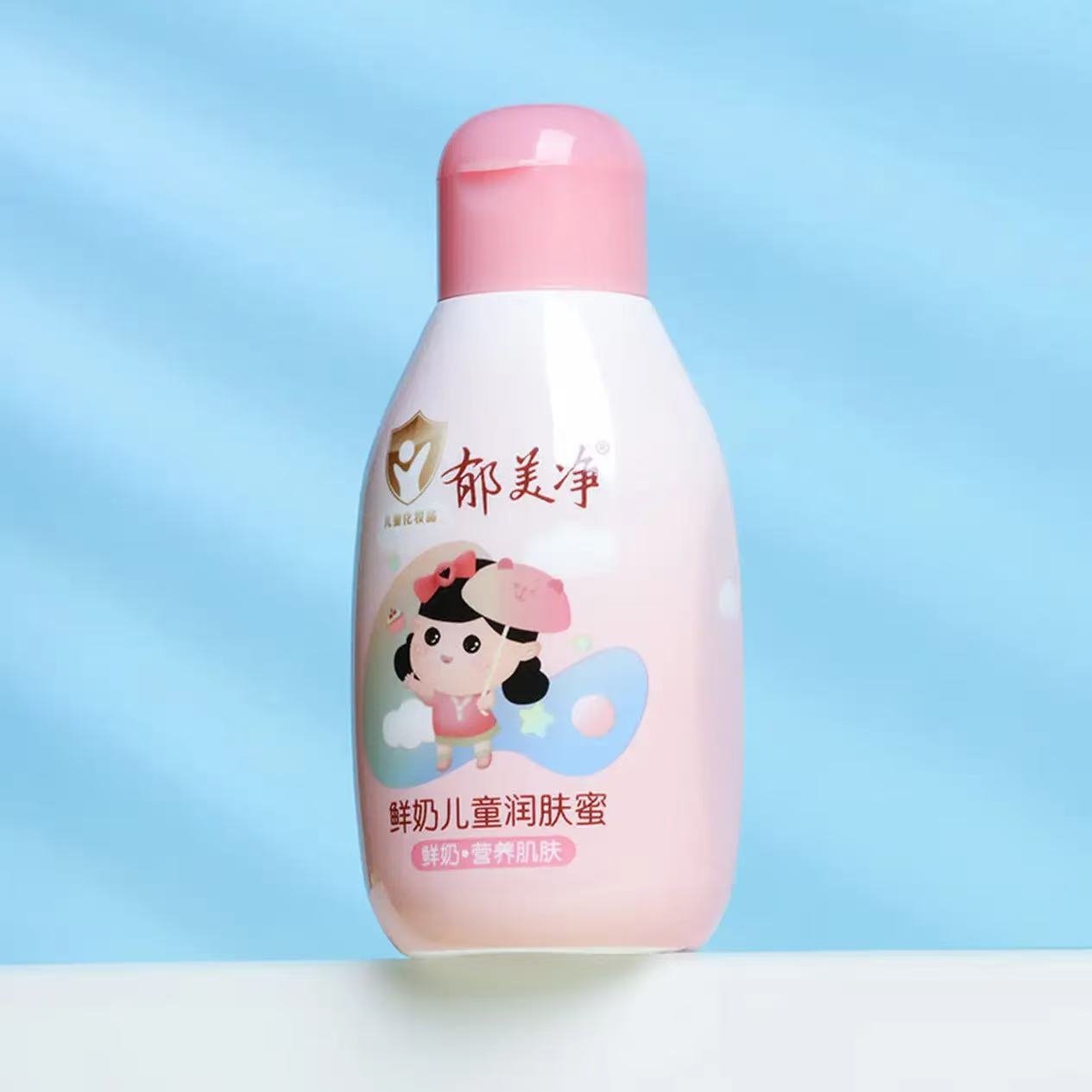 郁美净鲜奶儿童润肤蜜110g保湿润肤身体乳液春夏季补水润肤露3-6-12岁