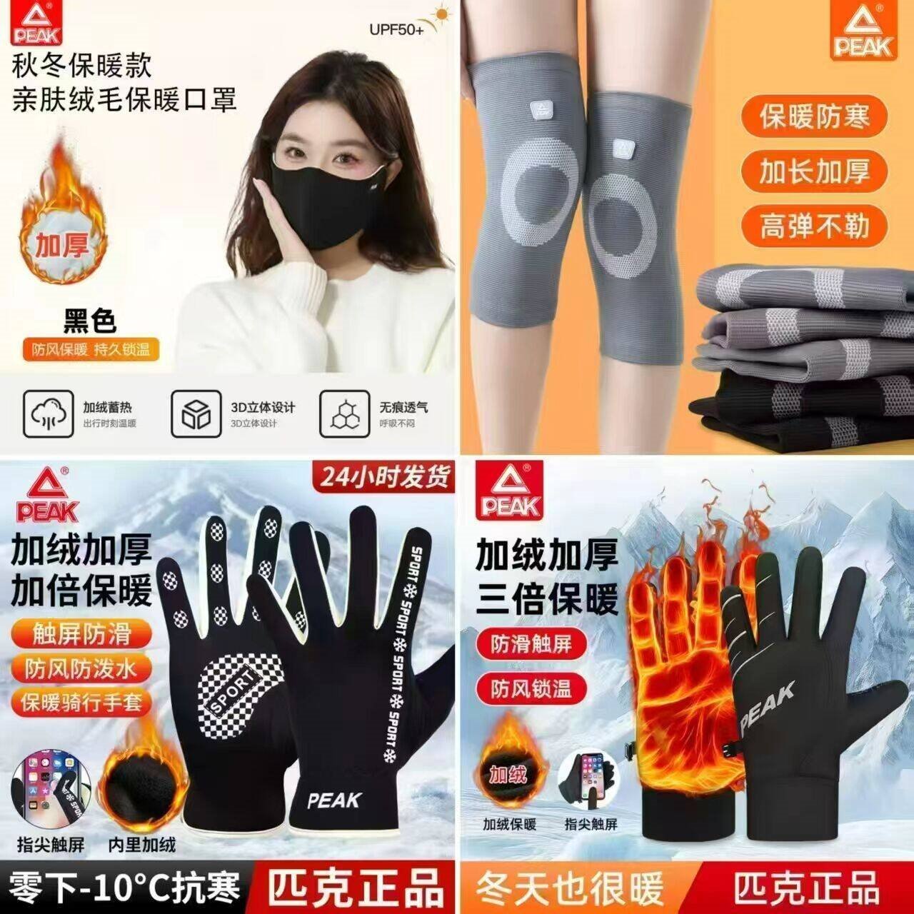 匹克保暖手套男冬季加绒加厚防风防寒骑行摩托运动滑雪手套可触屏 曜石黑【升级防水触屏】一对装