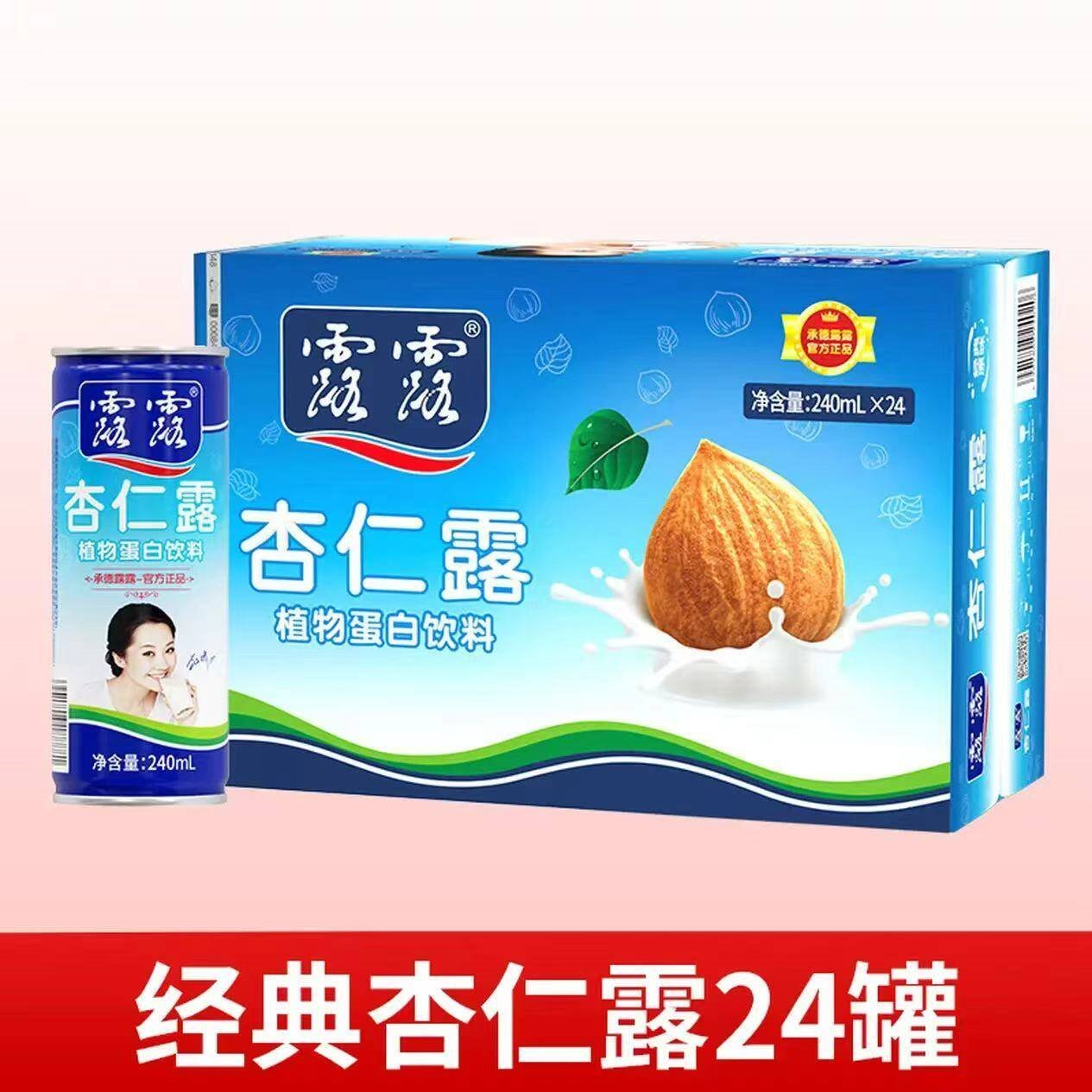 露露杏仁露240ml*24罐经典原味年货礼盒