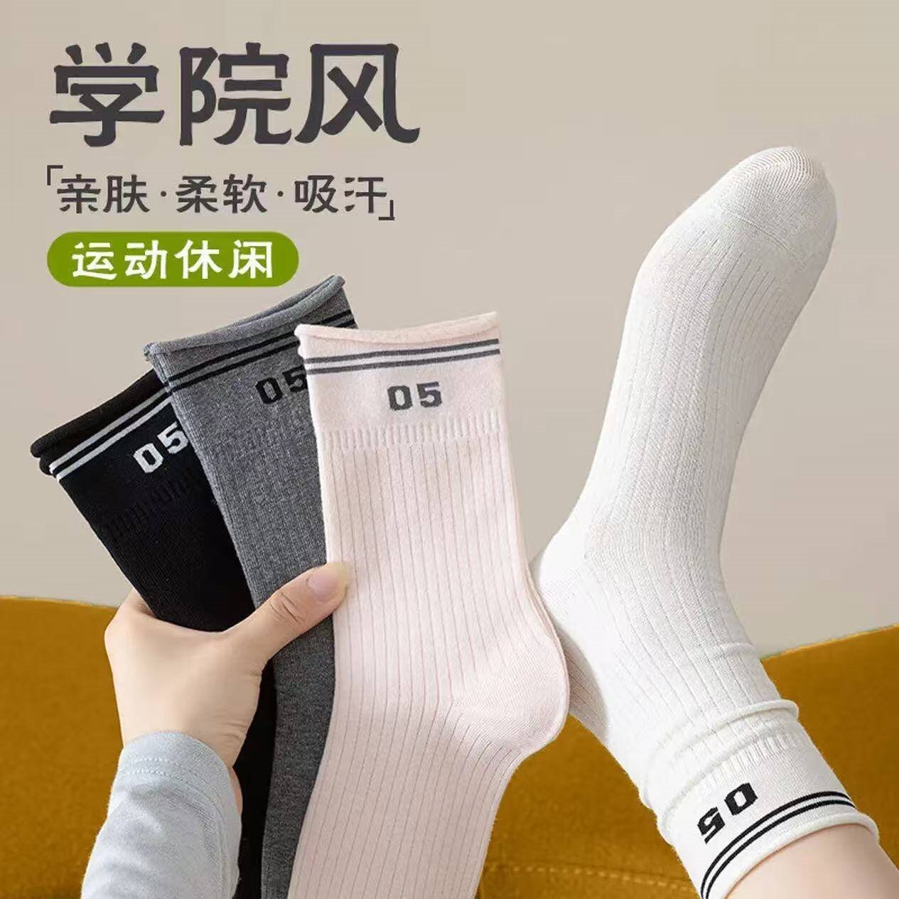 顶瓜瓜袜子女中筒袜冬季保暖长筒袜男士运动袜潮流百搭休闲袜 【5双】五色各一双 均码
