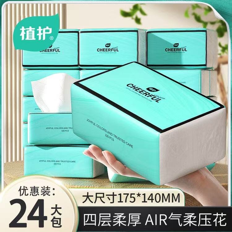 植护纸巾抽纸面巾纸餐巾纸抽4层印花M码 4层 320张*24包