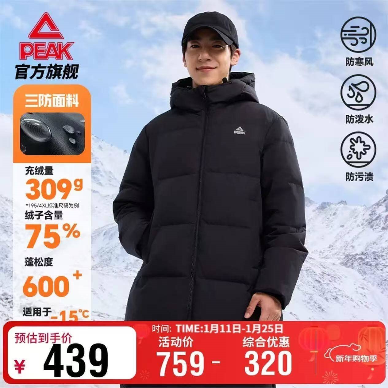 匹克长款羽绒服女冬季三防科技保暖防风防寒加厚75绒运动外套DF544052