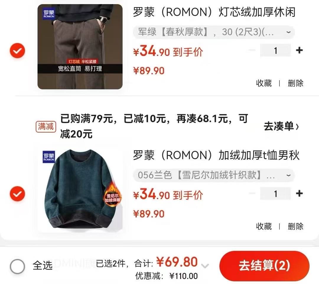 罗蒙（ROMON）灯芯绒加厚休闲裤男2025秋季新款中青年百搭宽松直筒保暖长裤男 军绿【春秋厚款】 30 (2尺3)(建议110-120斤)