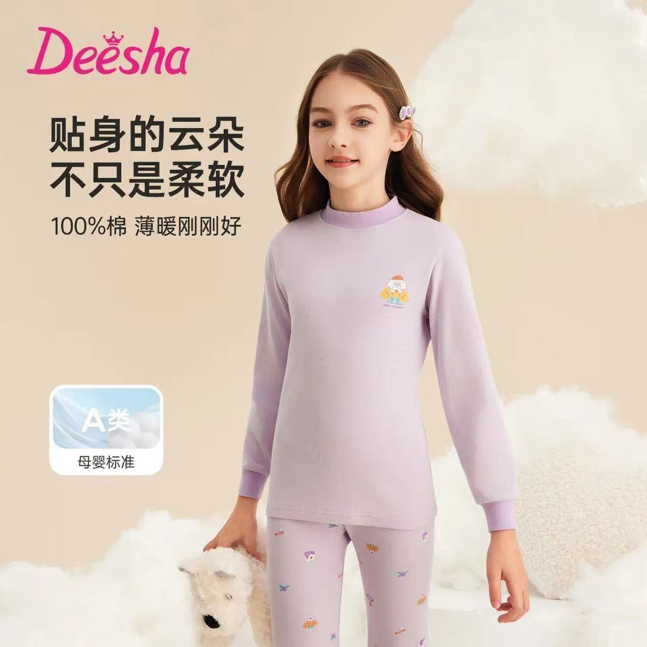 笛莎（DEESHA）【纯棉抑菌 40S紧密纺】儿童保暖内衣中大童女童秋衣秋裤套装 面包汪汪（半高领） 150