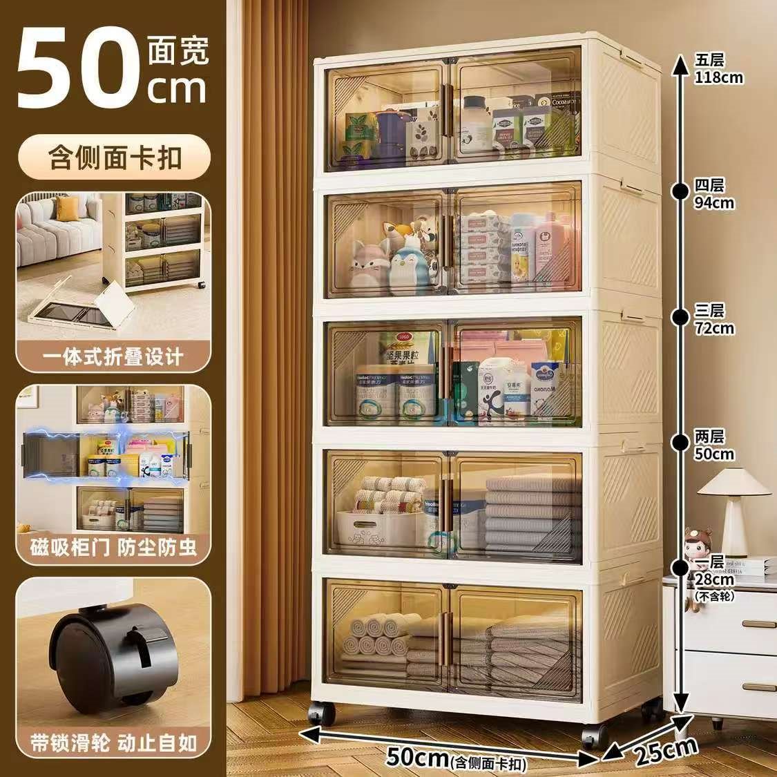 纳份爱免安装收纳柜可折叠客厅零食柜玩具储物柜衣物整理箱厨房置物架子 50面宽【透茶色】5层-热销爆款