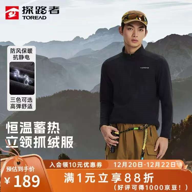 探路者（TOREAD）软壳裤高弹舒适抗静电防泼水裤子户外运动徒步男士软壳裤 黑色 S