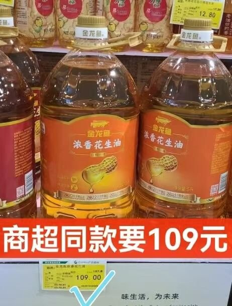 金龙鱼食用油 浓香花生油5L  压榨一级 家用炒菜桶装 5L*2桶