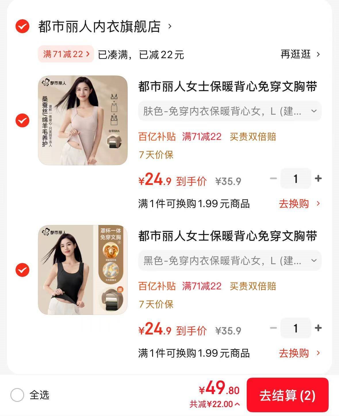 都市丽人女士保暖背心免穿文胸带胸垫保暖内衣秋冬无痕保暖衣蓄热内搭 黑色-免穿内衣保暖背心女 L (建议100-120斤）