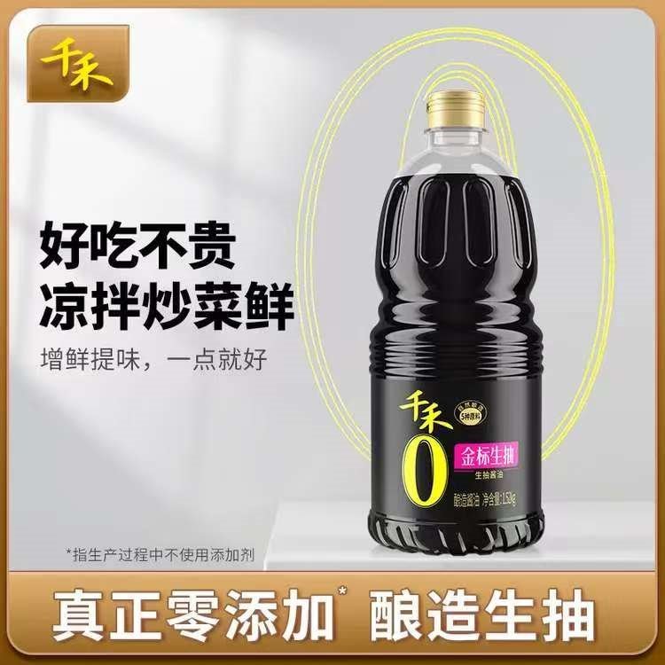 千禾0添加酱油 金标生抽酿造酱油1.52kg零添加厨房家用炒菜凉拌调味品 金标生抽1.52kg*1瓶