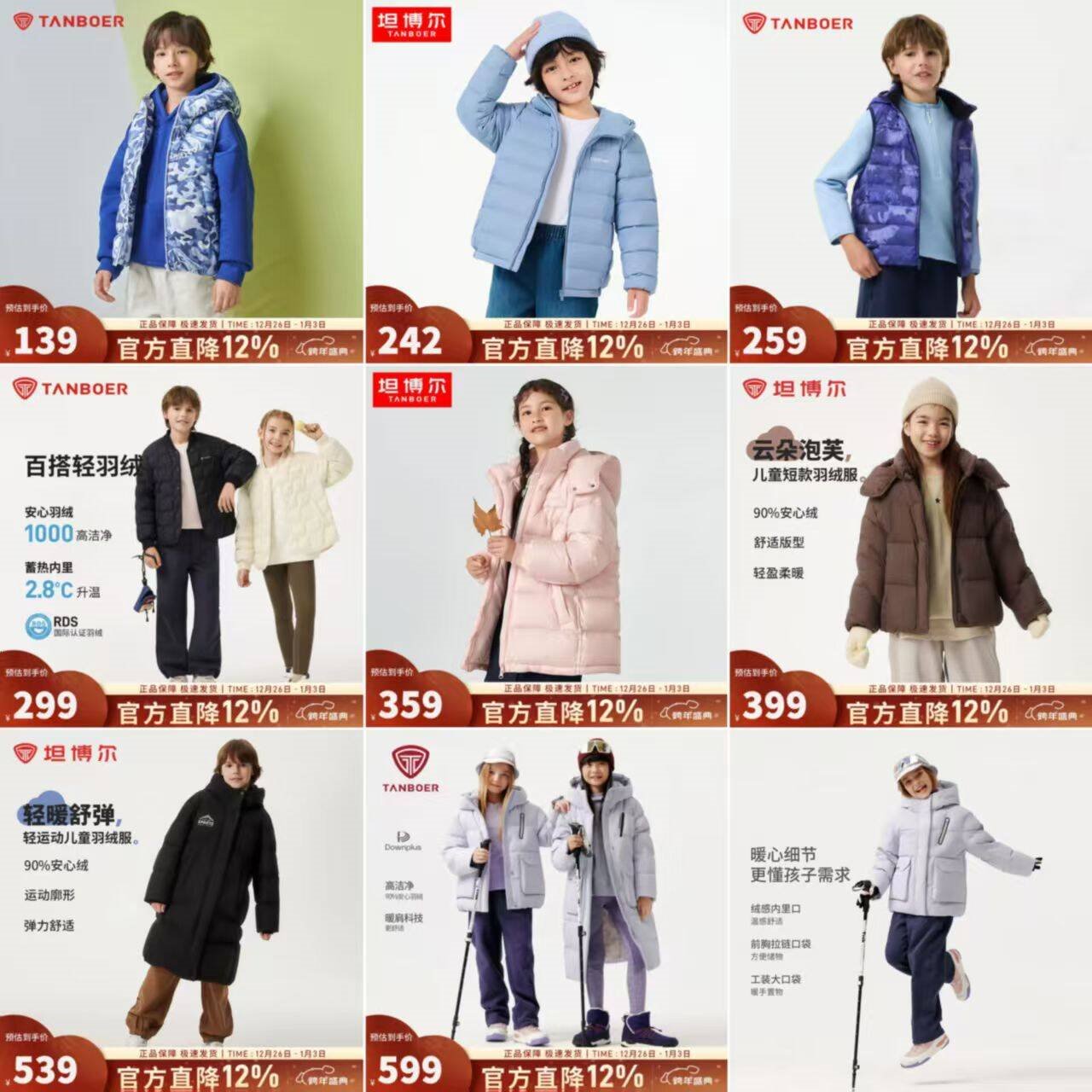 坦博尔羽绒服男女童短款25年新款连帽运动冬保暖外套童装5550301A 幻雪紫调 160