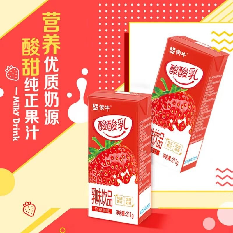 蒙牛早餐奶麦香味250ml*16盒 早餐伴侣燕麦醇香 送礼盒装新老包装交替