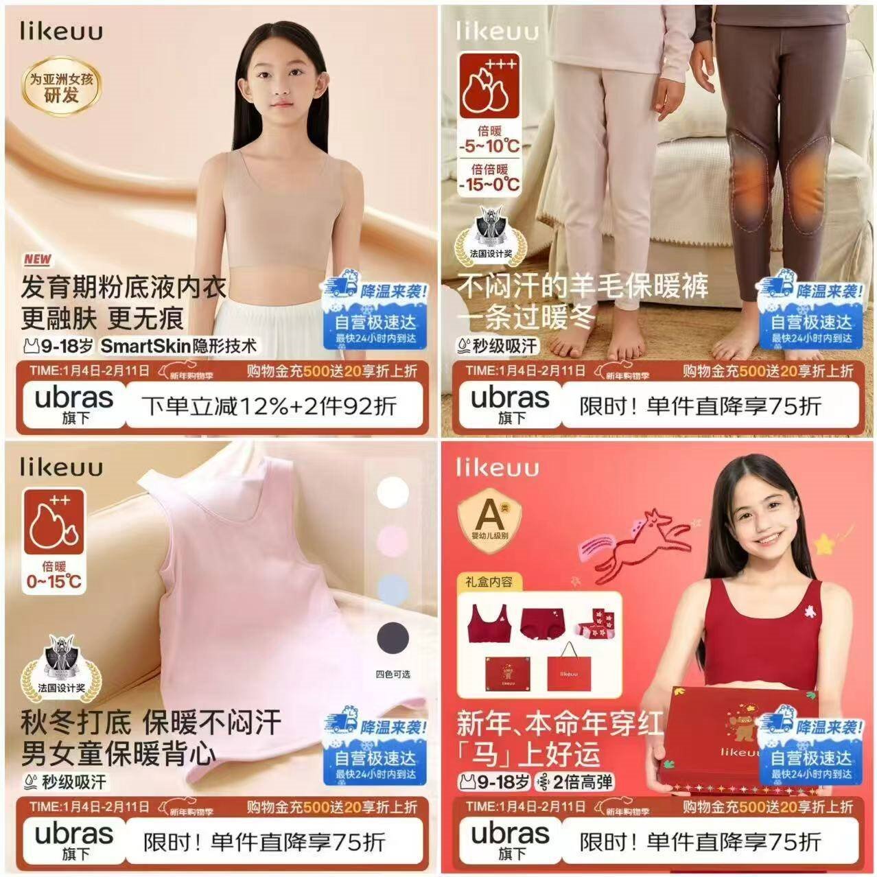 like uu红色发育期内衣内裤礼盒幸运红中大童本命年12岁女孩套装新年礼物