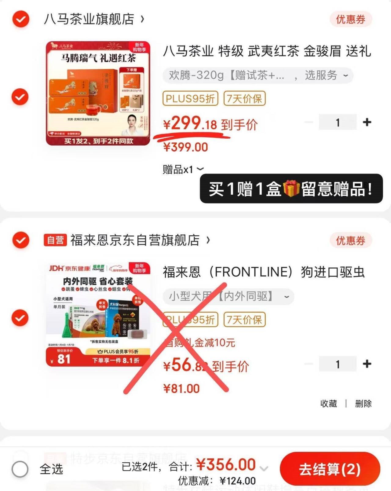 福来恩（FRONTLINE）狗进口驱虫套装原研药内外同驱去蜱蚤小犬 滴剂1支装+单粒犬心保S