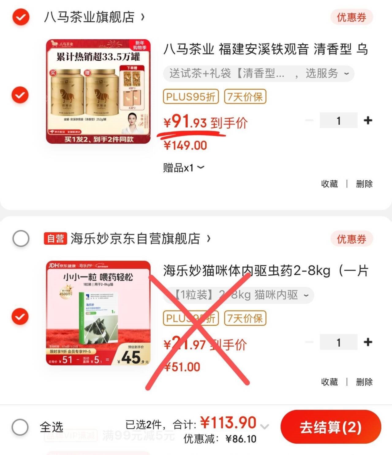 海乐妙猫咪体内驱虫药2-8kg（一片装）成猫打虫药防治寄生虫猫用