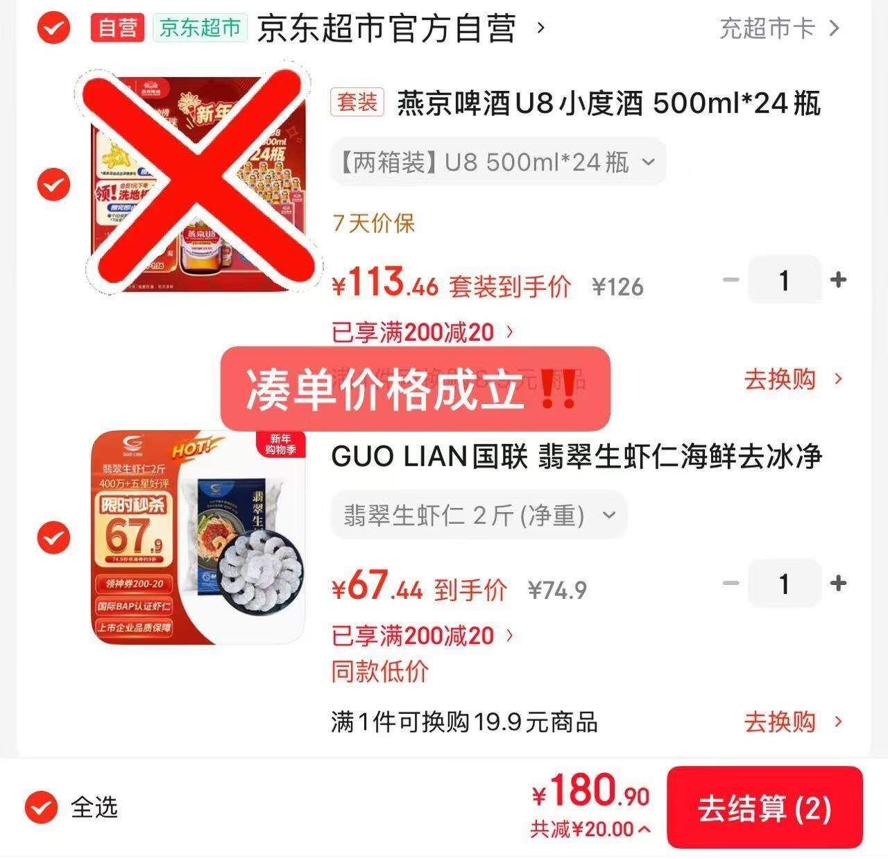 燕京啤酒U8小度酒 500ml*24瓶  现货热卖 整箱装